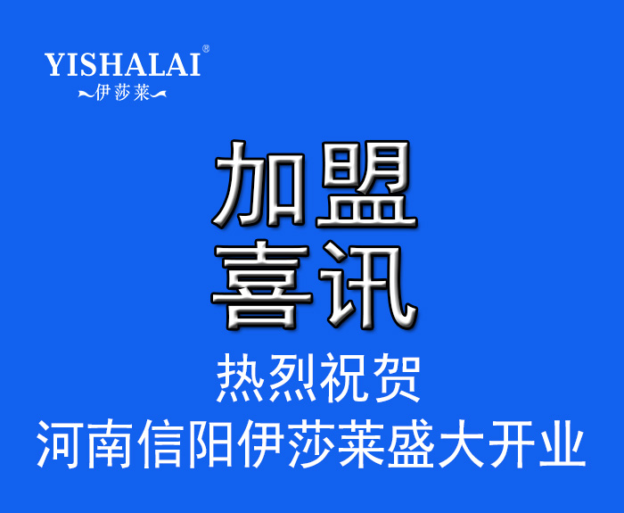 河南窗帘加盟-河南信阳91视频大全污污污盛大开业